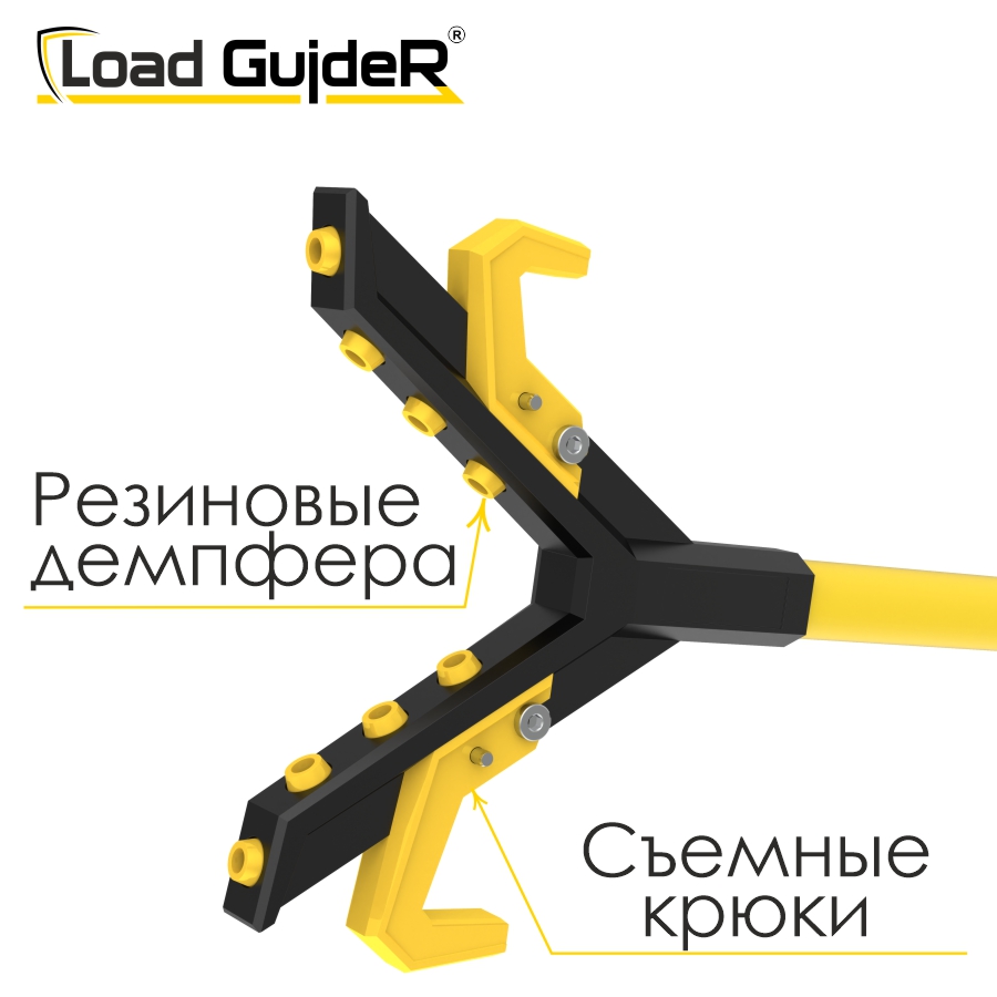 Инструмент безопасности для ГПР Load GuideR TM STLG 200