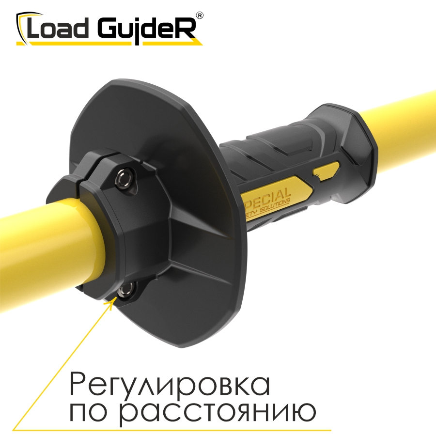 Инструмент безопасности для ГПР Load GuideR TM STLG 250